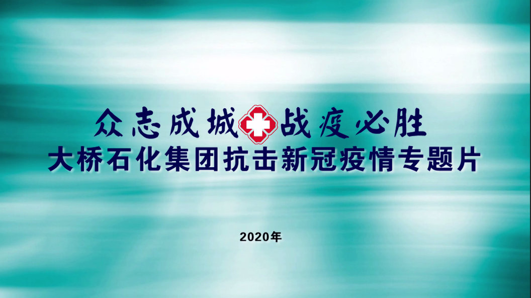 long8国际龙8long8国际官网首页抗疫纪录片